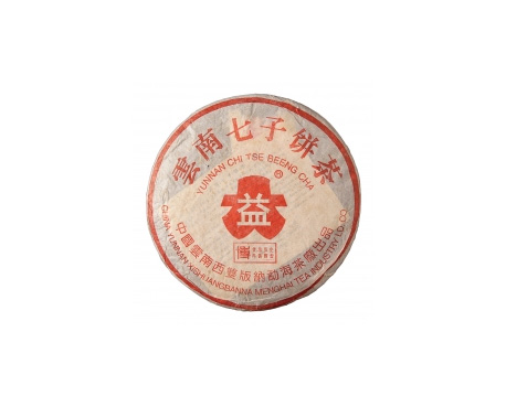 龙门普洱茶大益回收大益茶2004年401批次博字7752熟饼